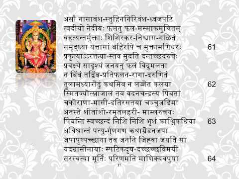 shivananda lahari sanskrit pdf